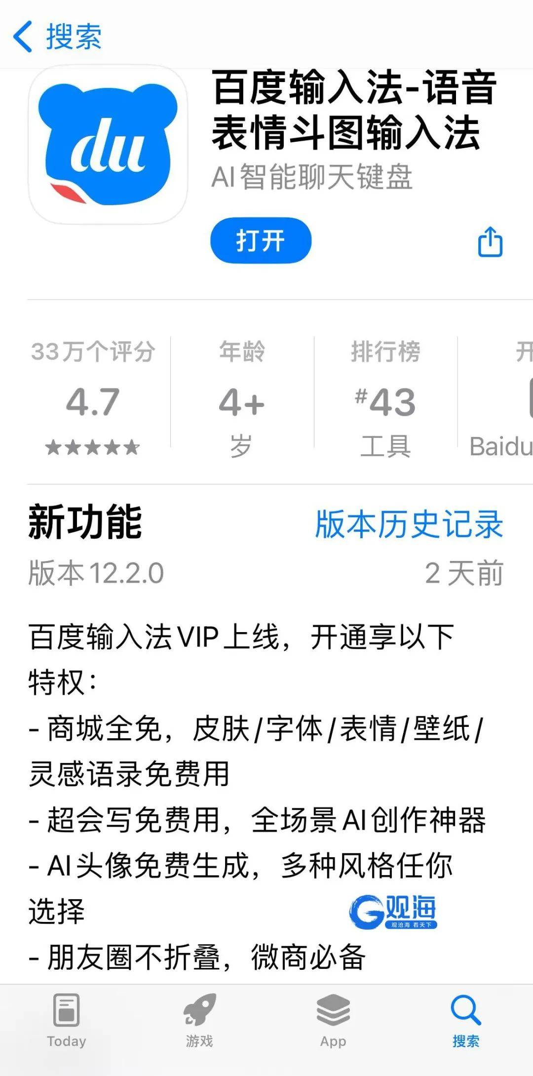新澳门天天好彩,实时异文说明法_多功能版84.931