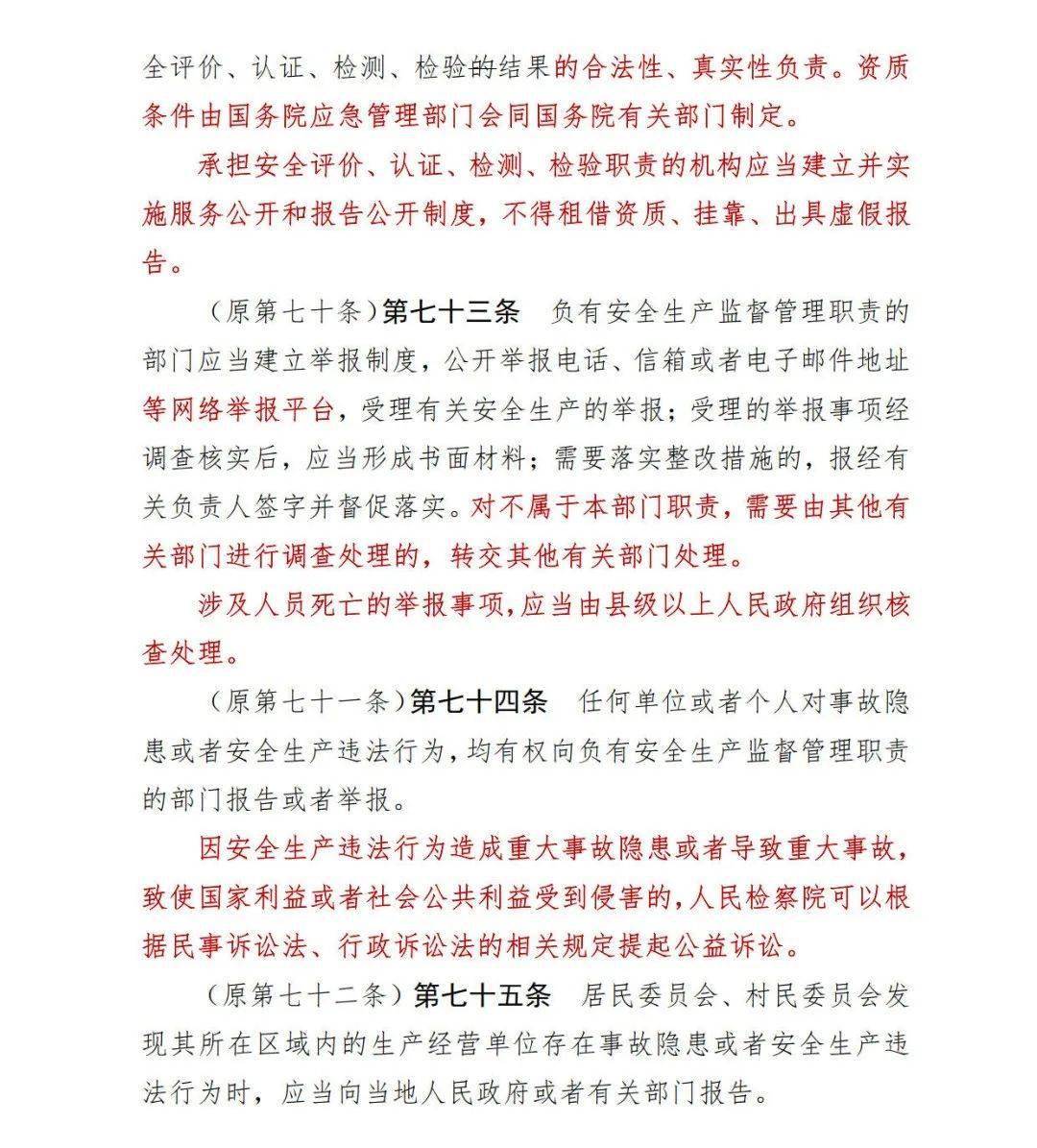 新澳门彩玩法规则详情,科学分析严谨解释_安全版96.199