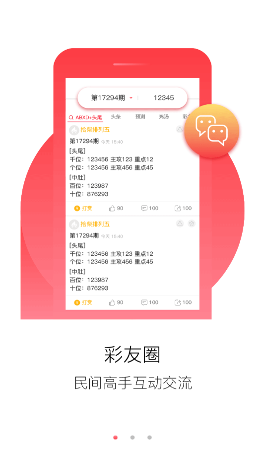 园林绿化 第299页