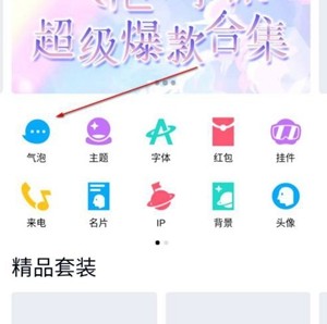 最新QQ永久免费气泡，学习助力自信与成就感的源泉