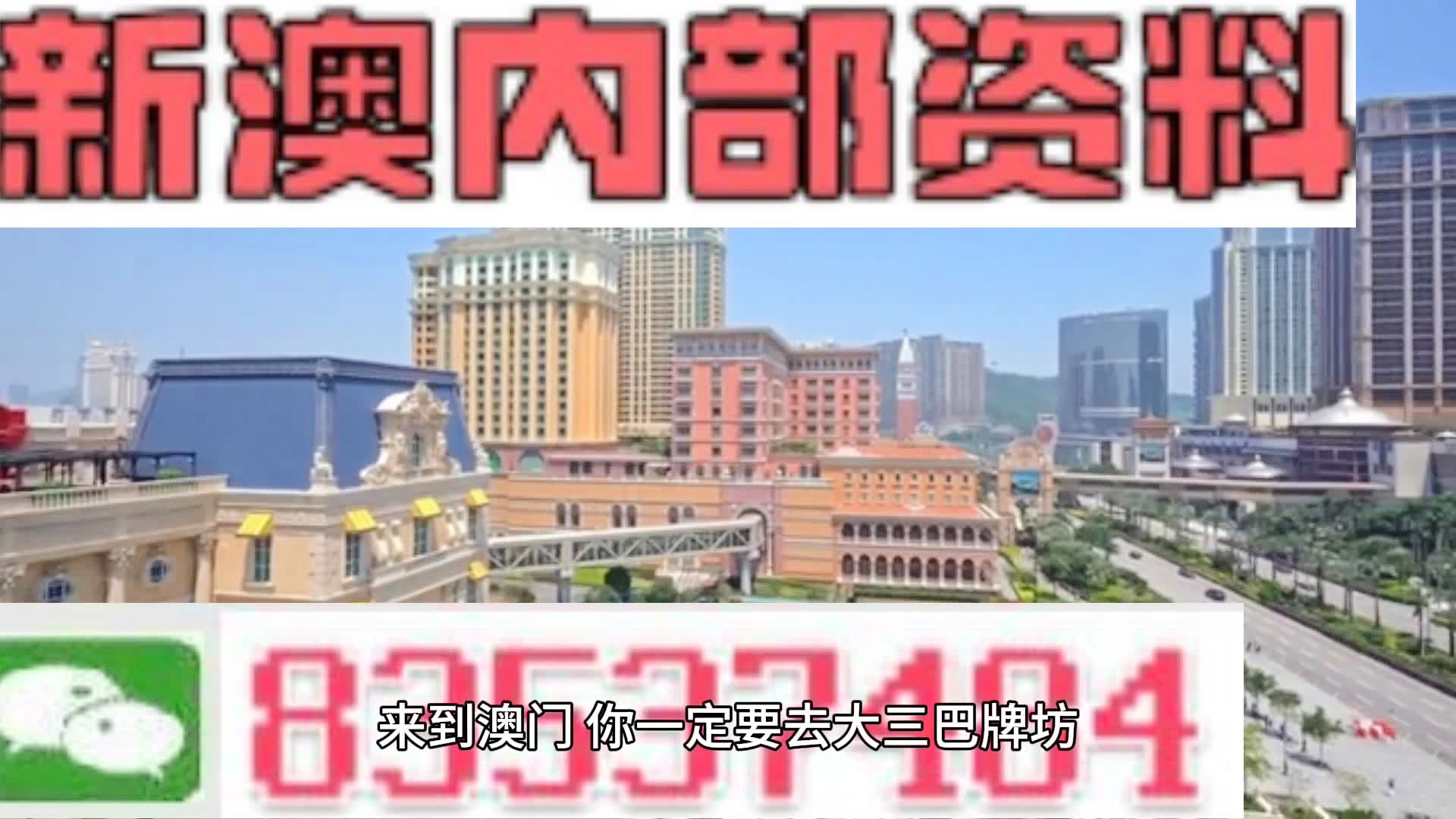 新澳门资料免费长期公开,2024免费,深究数据应用策略_经典版71.426