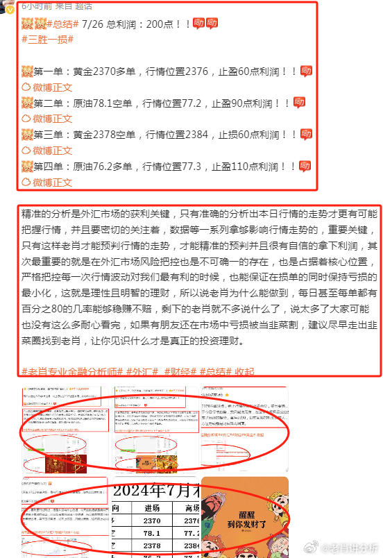 澳门一肖一码百分百王中王,科技成果解析_便签版34.800