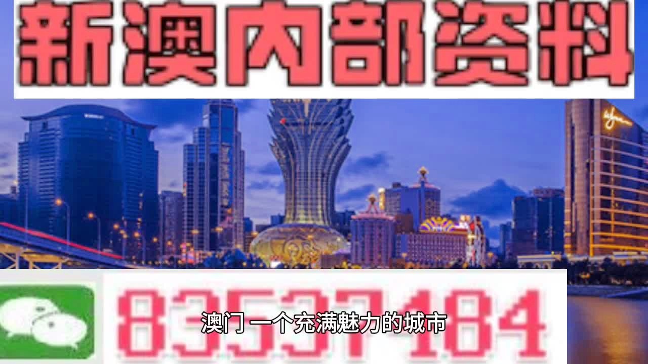 澳门免费资料最准的资料,全方位操作计划_生活版72.351