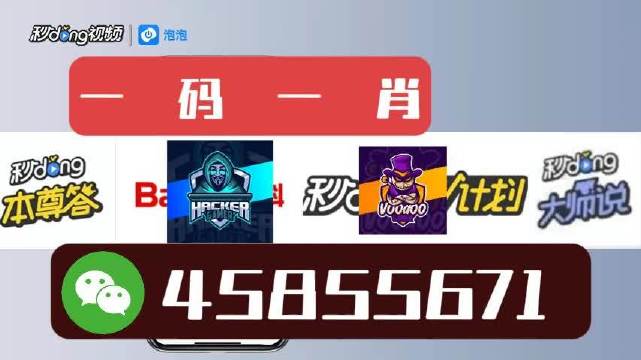 白小姐一肖一码今晚开奖,数据整合解析计划_超级版64.431
