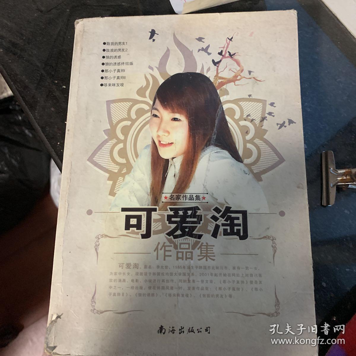 可爱淘最新小说,💫可爱淘最新小说💫——一场青春的浪漫之旅