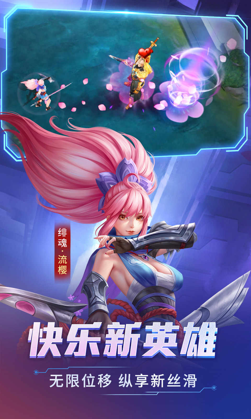 时空召唤新版，跃入未来的勇气与智慧之旅