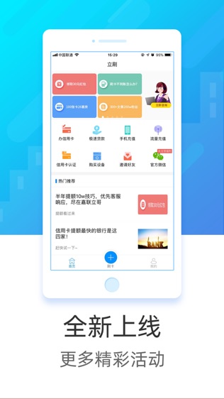 立刷新版下载链接深度探讨，应用价值与广泛影响分析