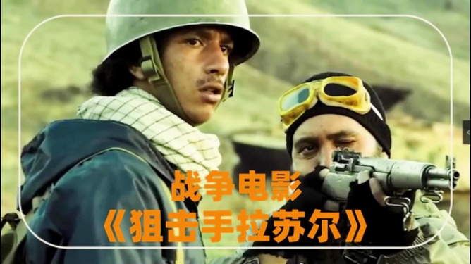 电影阻击手,电影阻击手——高科技产品的巅峰之作，重塑您的观影体验！