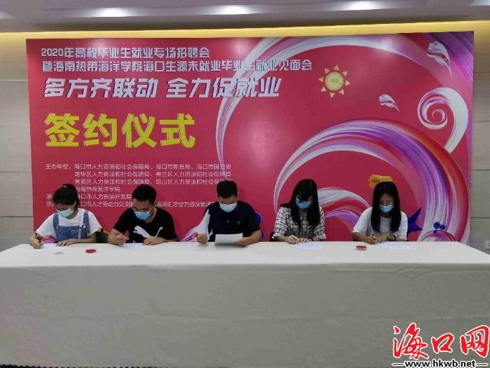 海口市最新招聘信息，启程学习海洋，乘风破浪求职路