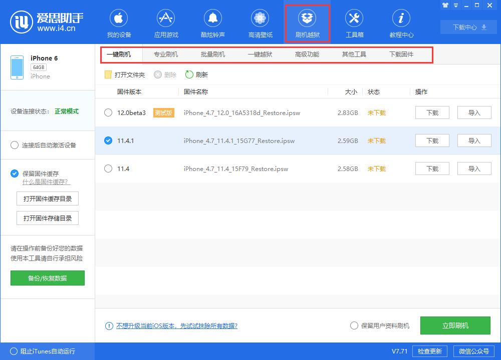最新爱思助手版本，与自然相遇，心灵探索之旅