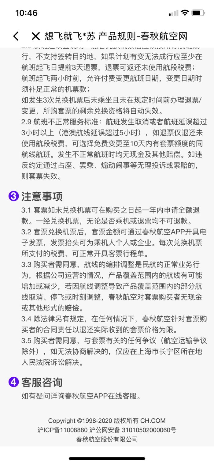 12岁以下儿童机票价格详解，购买步骤及指南