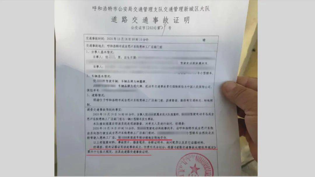 最新交通事故处理规定详解概览