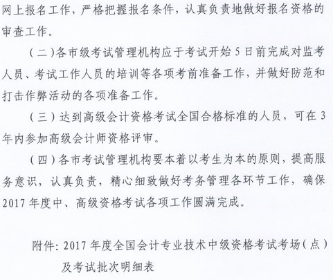 环卫服务 第271页