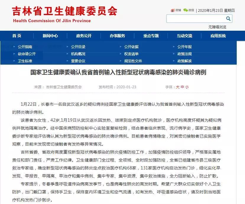 时代背景下的疫情蔓延，各地最新确诊及其影响