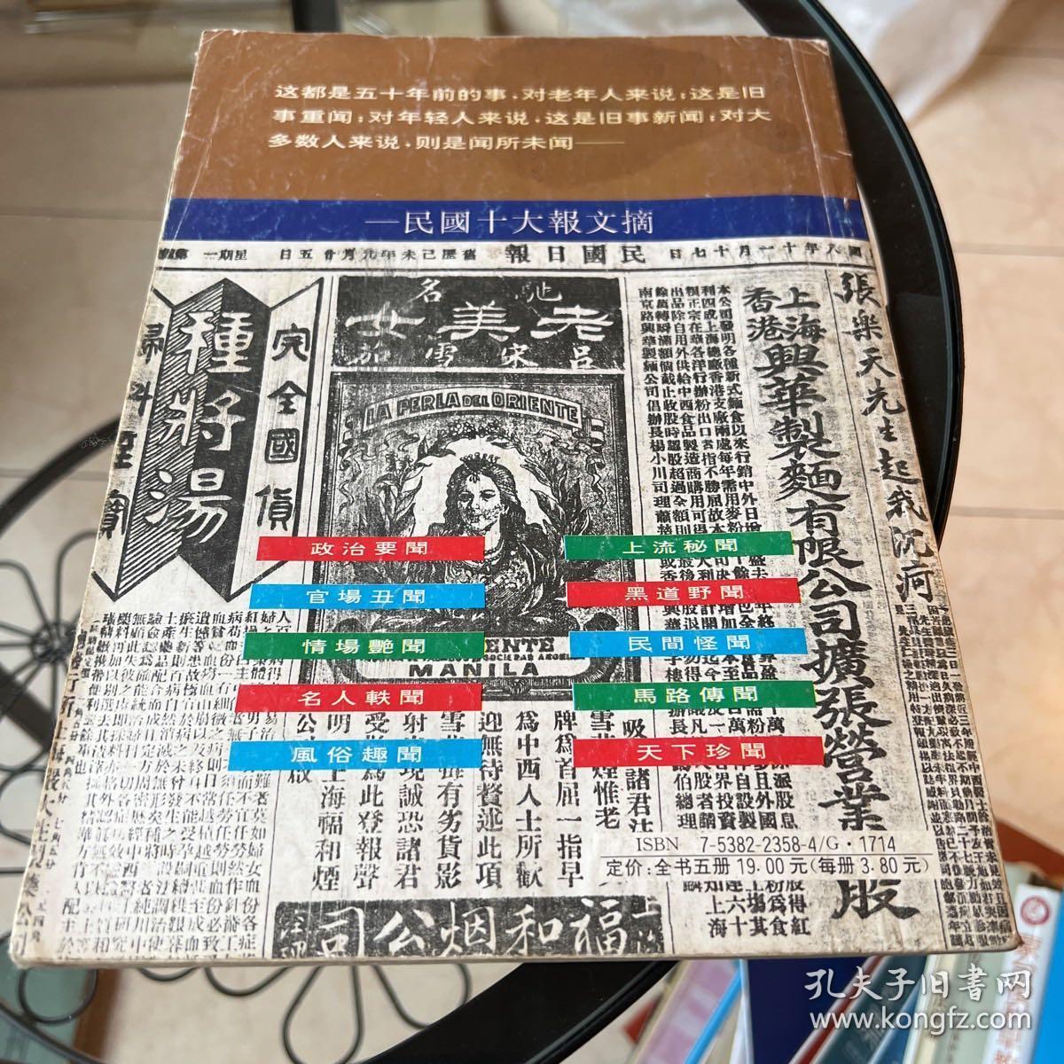 民国奇闻新动态，变革之力与自信成就之旅