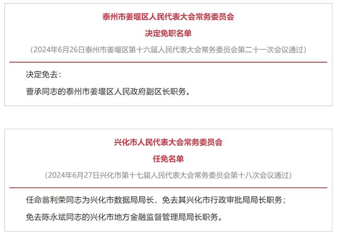 南铁陈乃武任免信息更新，深度解读与最新观点阐述