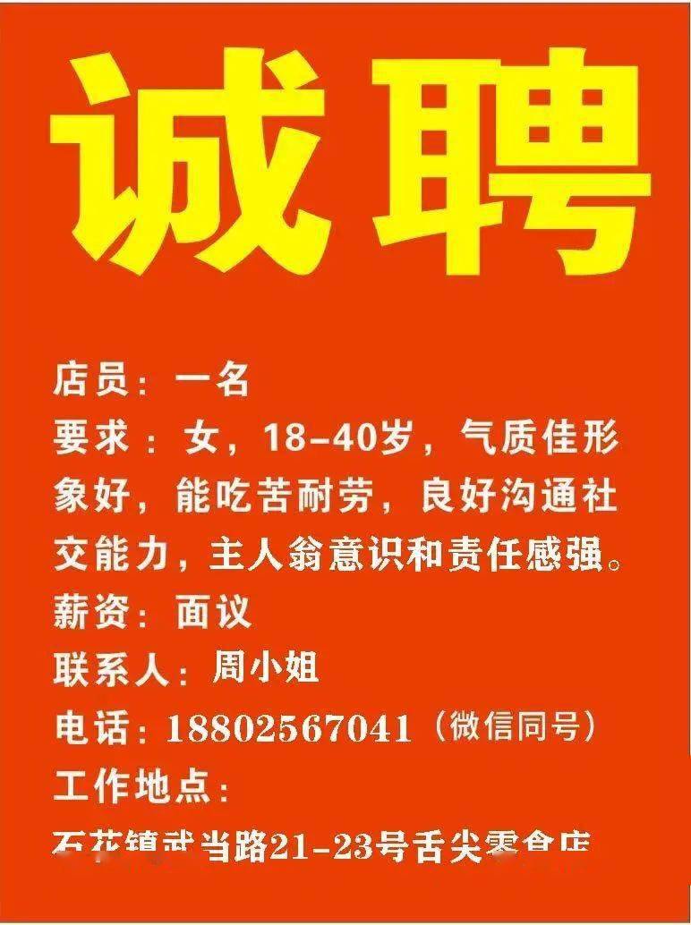 宗汉最新招聘信息汇总