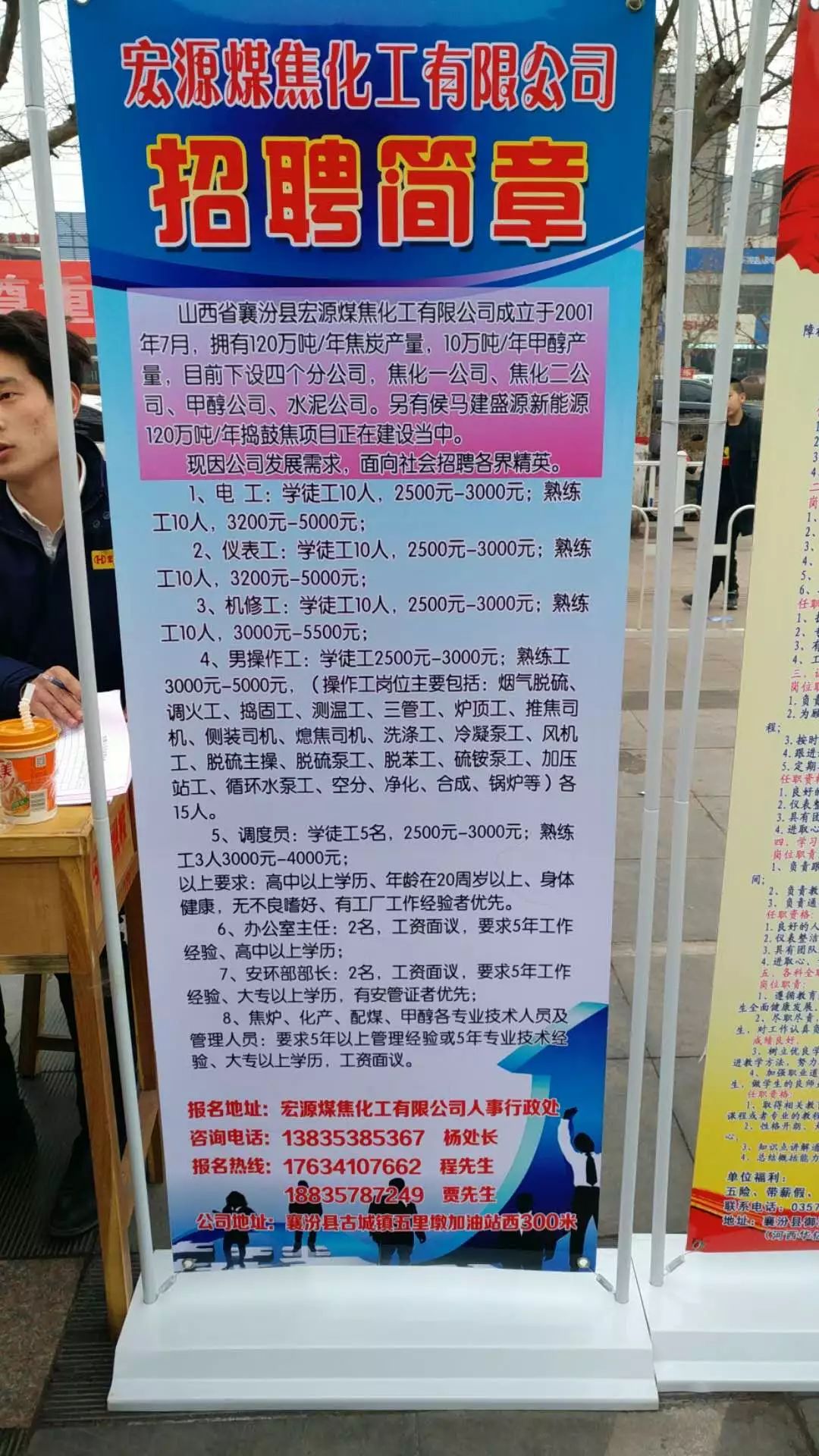 蔡家坡最新招聘信息汇总