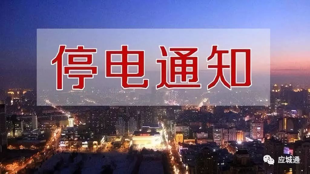 澳门停电最新动态更新