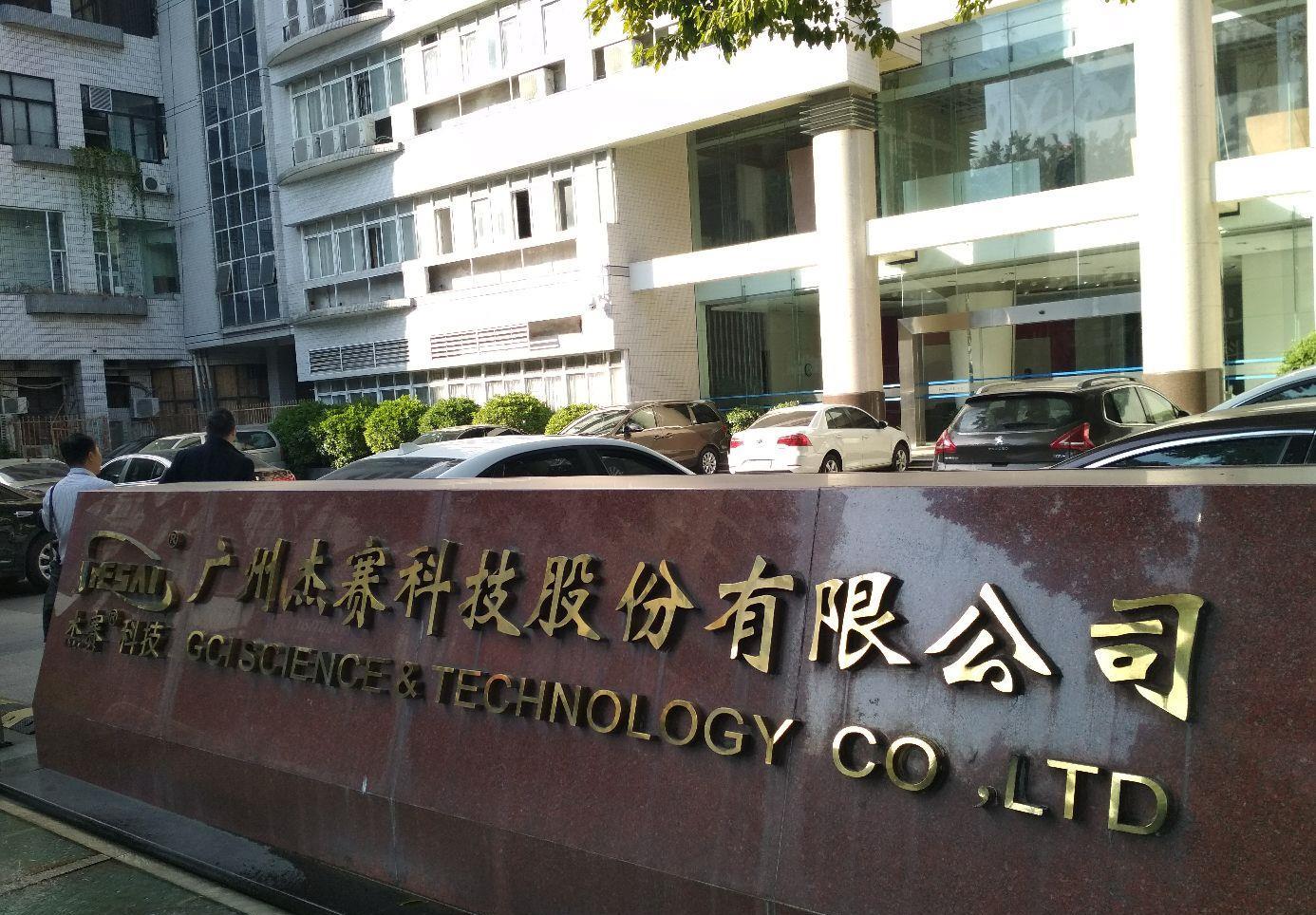园林绿化 第185页
