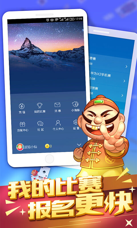 热血沸腾竞技时刻，JJ比赛盛宴开启！
