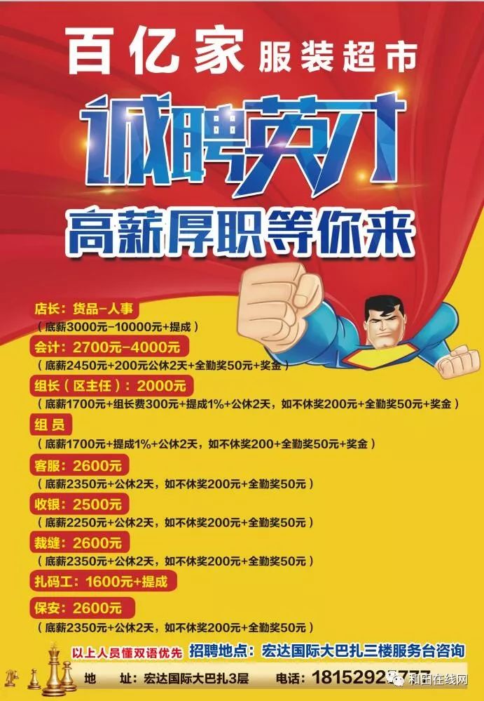 南堡招聘信息更新，新征程启程，技能成就梦想之路