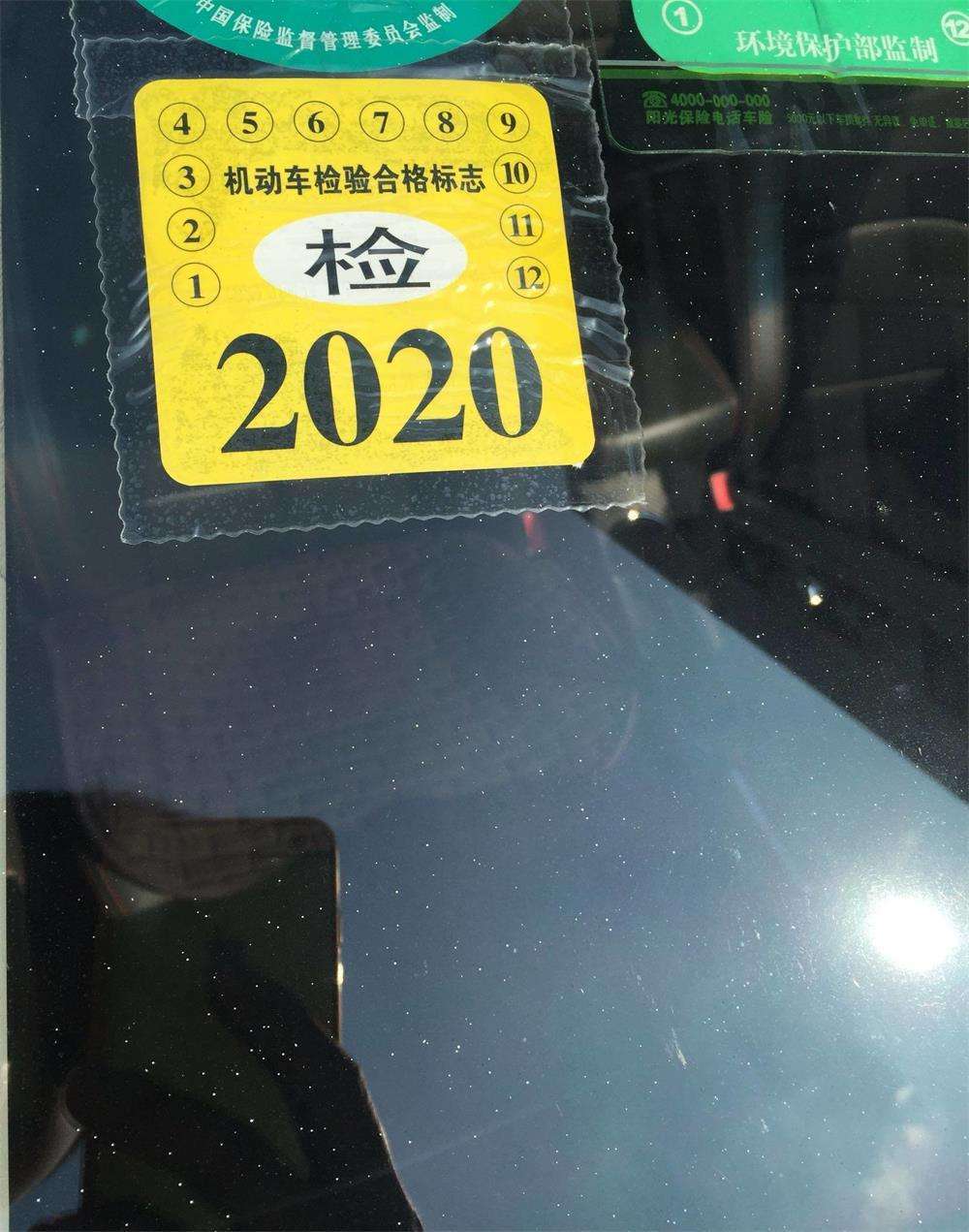 年检标志更新版，引领车辆合规新时代的开端