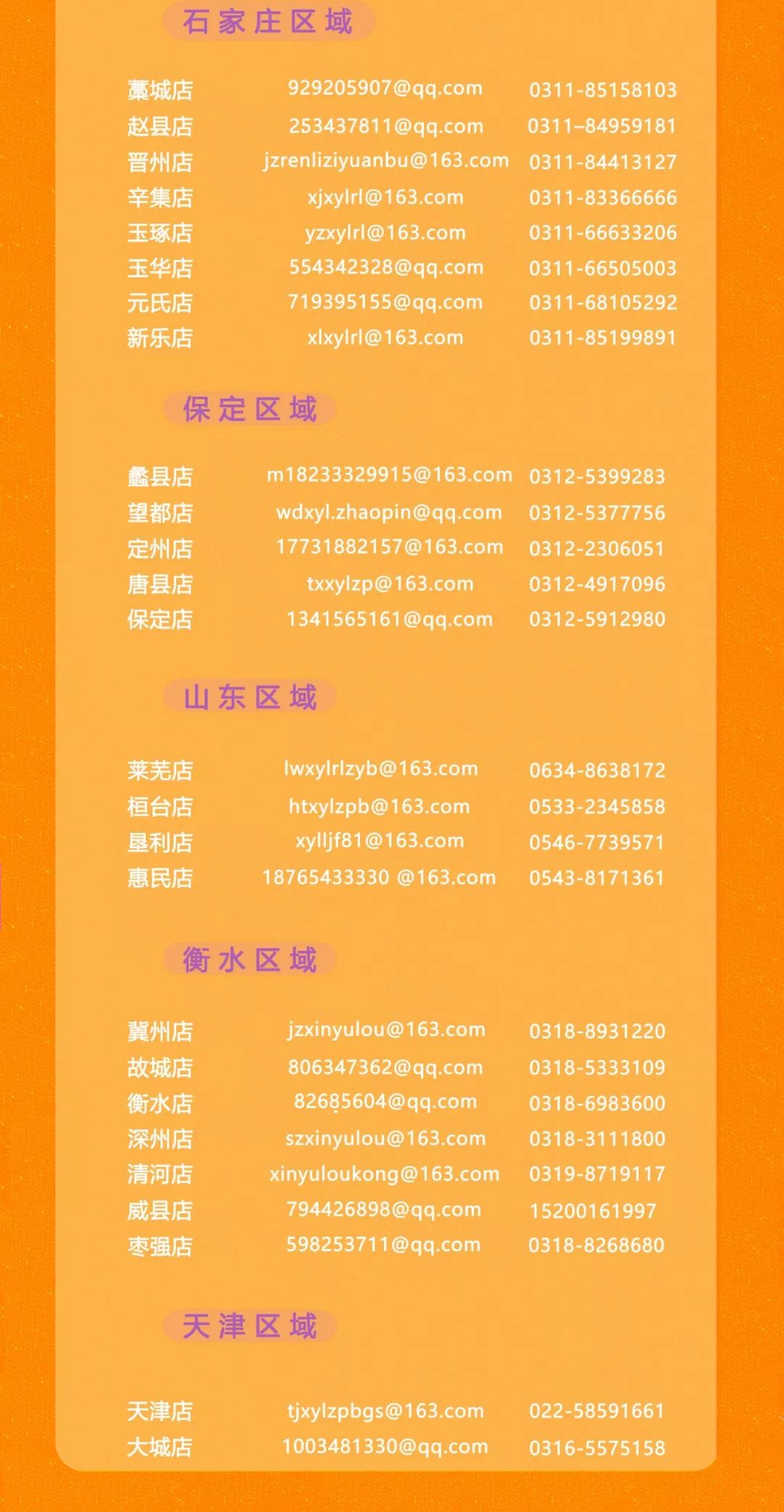 园林绿化 第173页