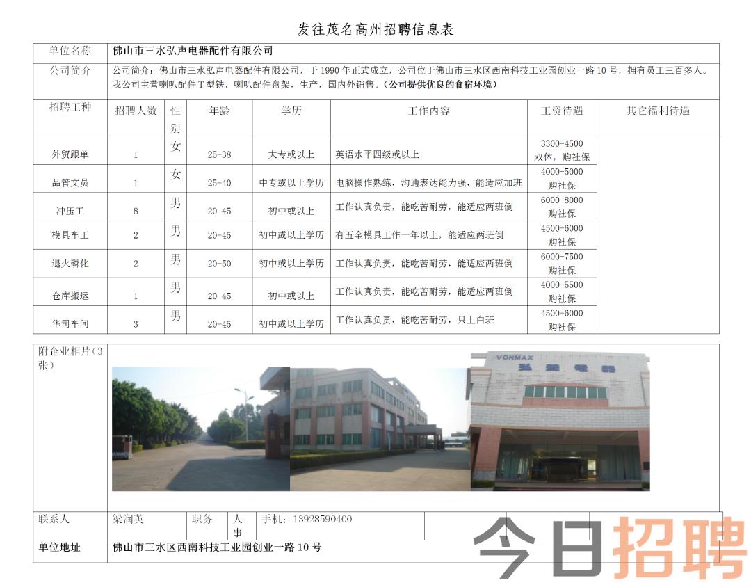 横山桥最新招聘资讯，探寻温暖故事中的职业机遇