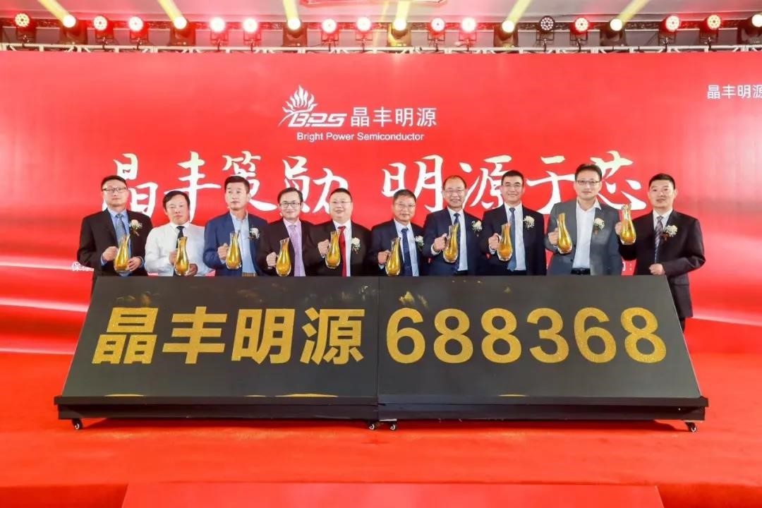 晶丰明源上市，科技之光引领智能生活新篇章开启