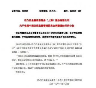 匹凸匹最新公告深度解读，自然美景探索之旅启程