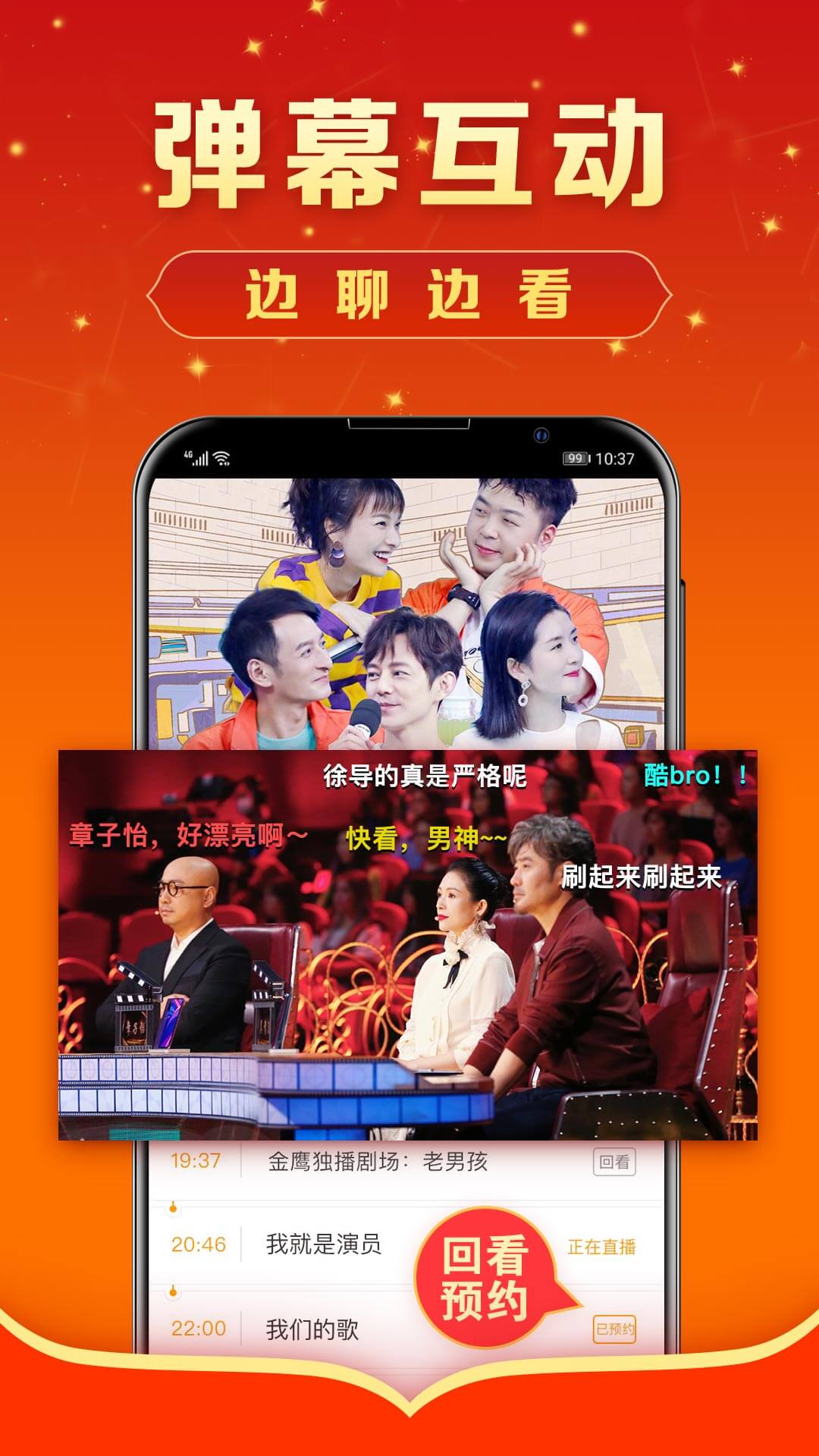 关于手机电视直播下载的观点论述与解析