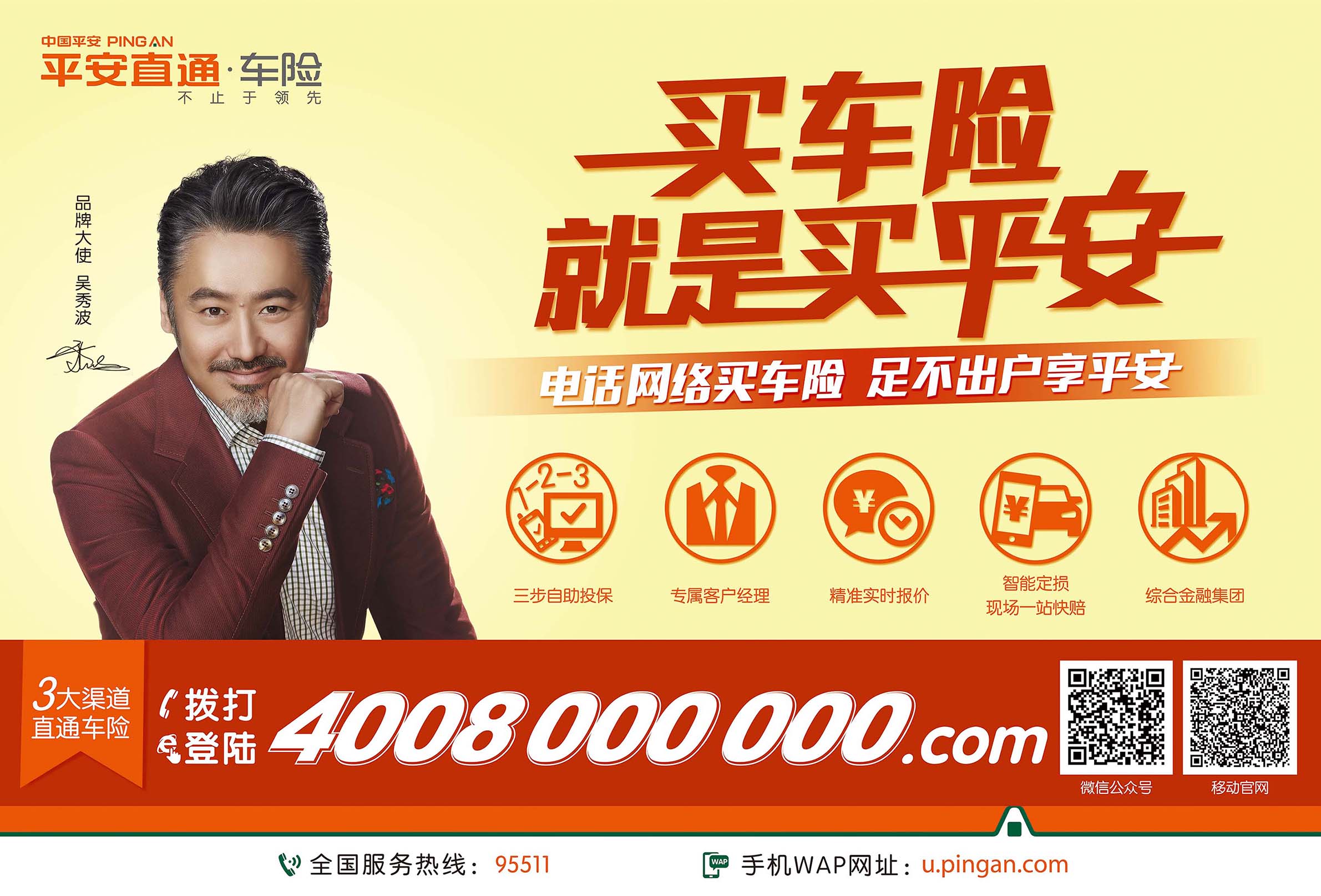 平安车险最新促销活动揭秘，步骤指南