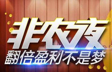大非农行情深度解析与应对策略，步骤指南全揭秘