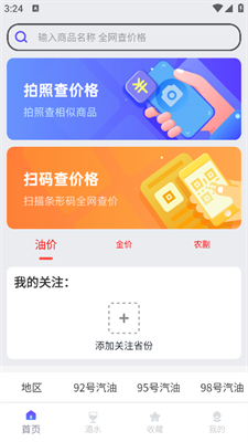 扫码查价格，日常生活中的温馨小故事