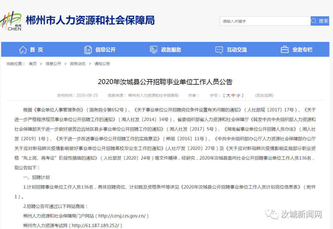园林绿化 第145页