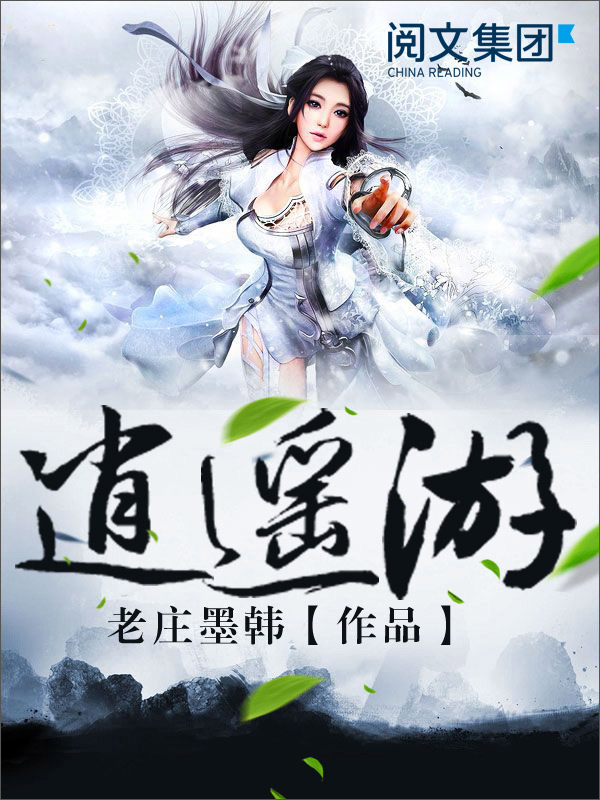 逍遥坊新品上架闪耀亮相！