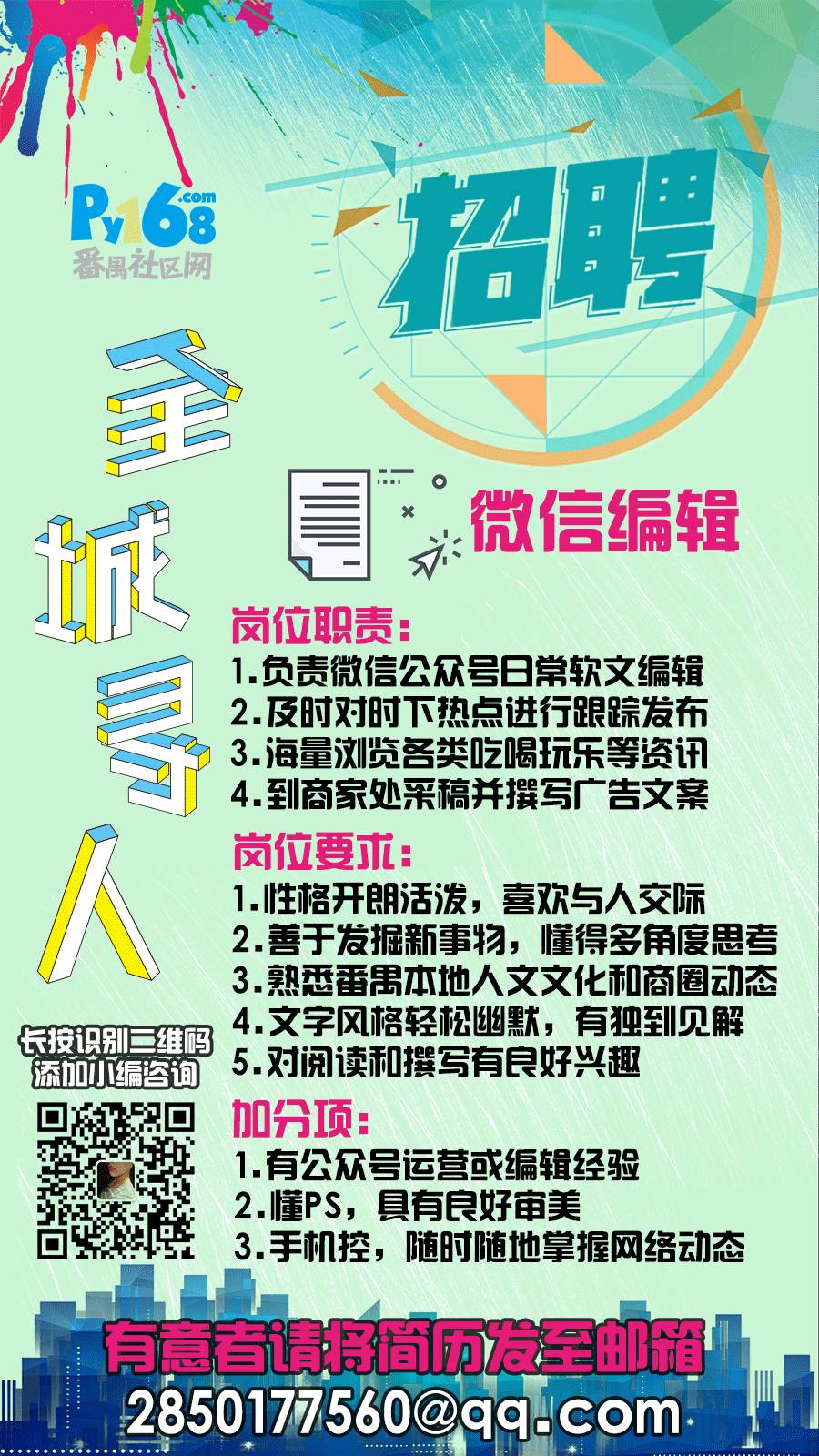 番禺兼职最新招聘信息揭秘，你的理想工作在这里等你👩‍💼✨