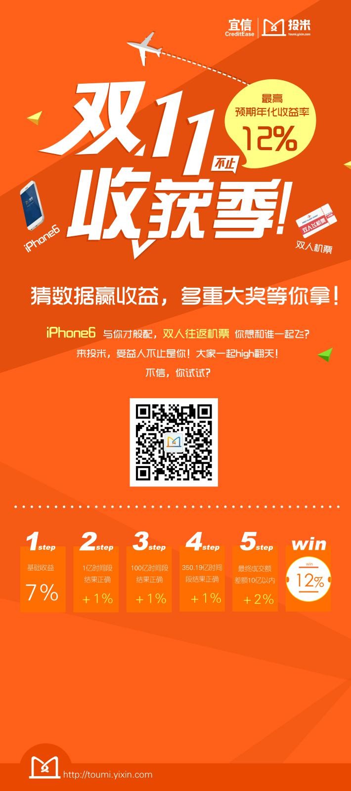智能投米重塑生活，体验未来智能投米之旅