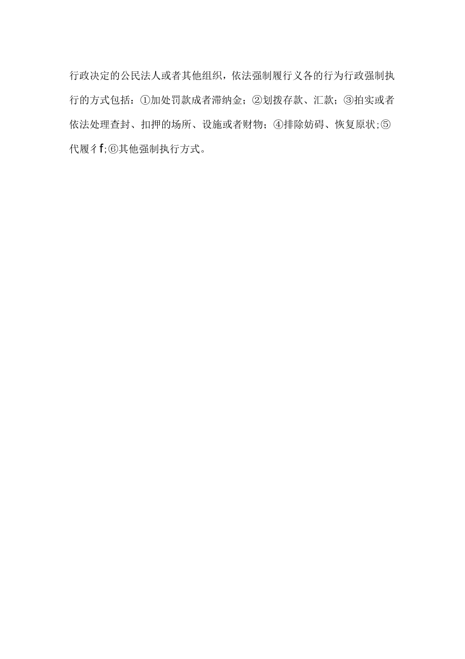 行政强制法下的日常小故事与最新法规解读
