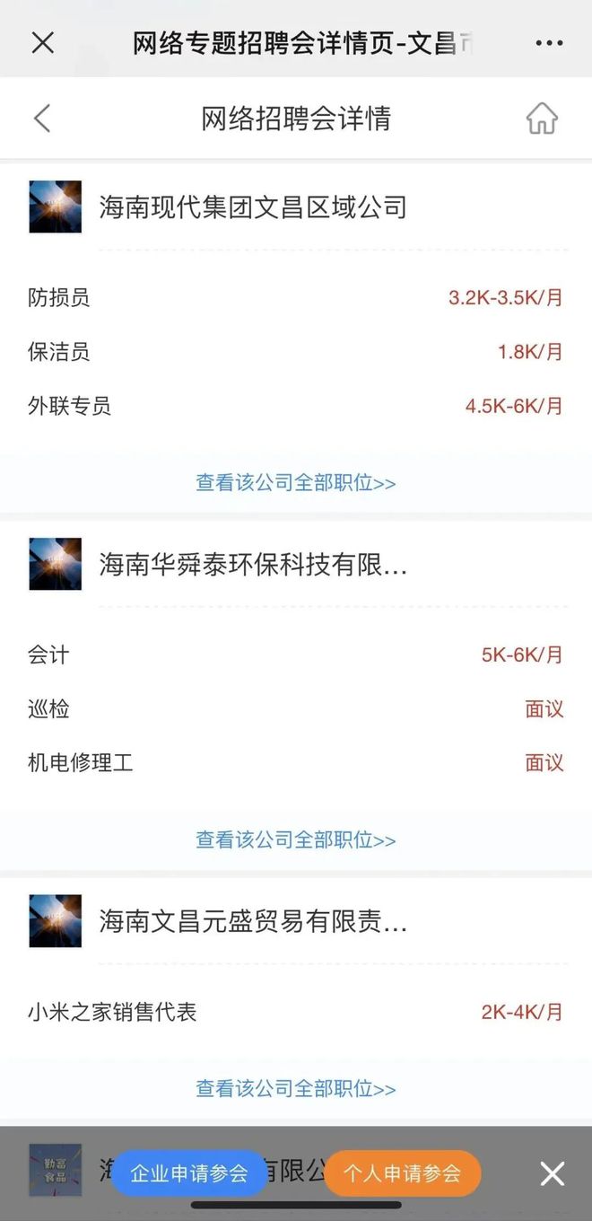 文昌最新招聘信息，时代脉搏下的职业新篇章探索