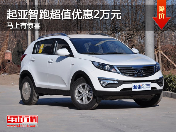 郑州智跑最新报价，驾驭变化，启程自信，励志之旅开启