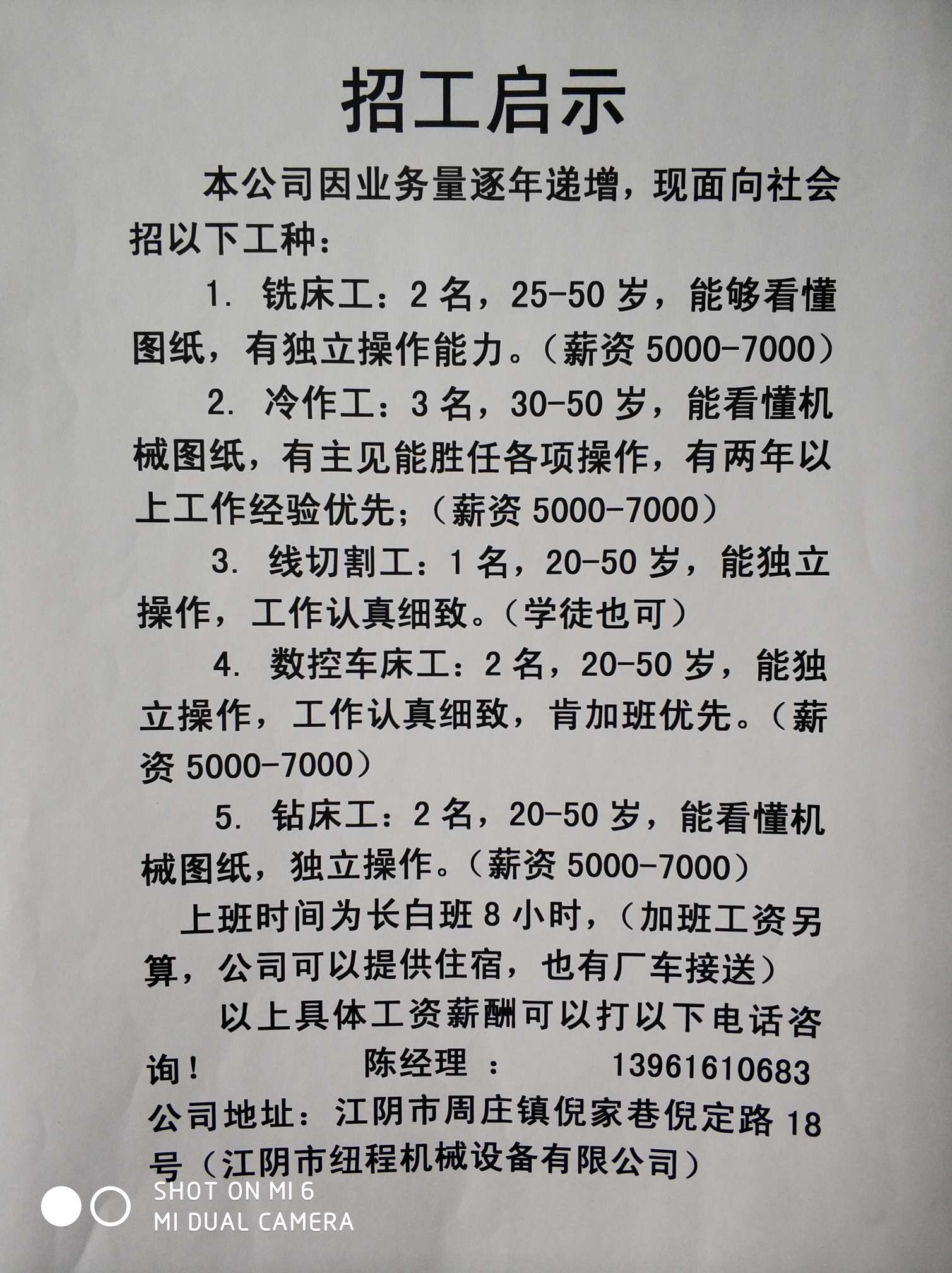 杭州木工最新招聘信息汇总