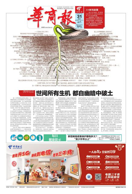 华商报聚焦时事热点，传递社会正能量最新新闻速递。