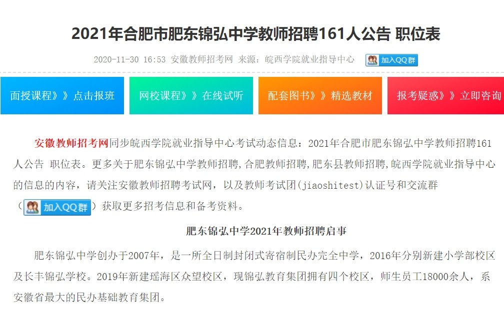 肥东今日招聘信息更新及招聘现状解析