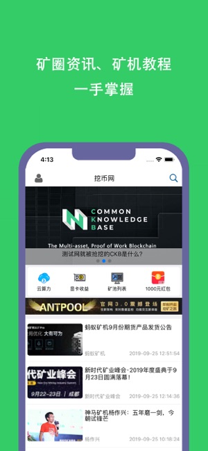 最新手机挖币，挖矿日常与友情的交织之旅