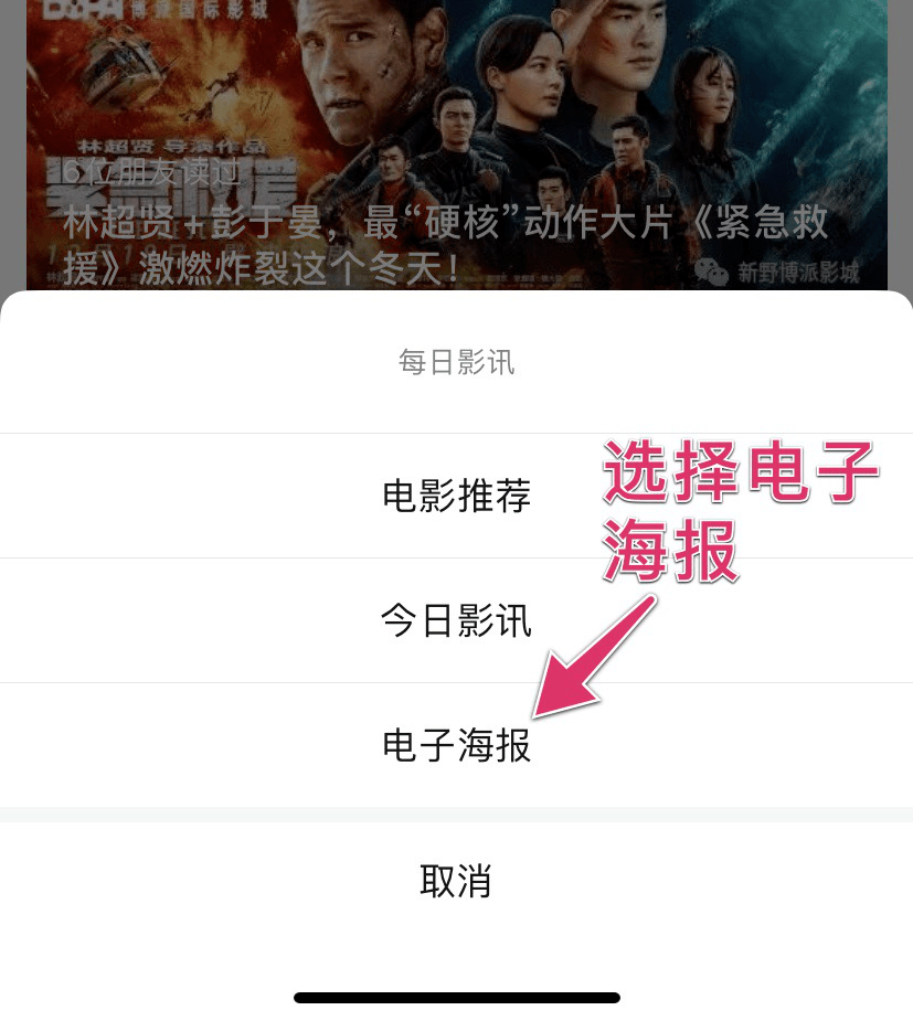 微信最新电影公众号，巷弄深处的电影资讯小天地
