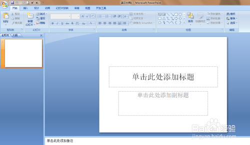 园林绿化 第112页