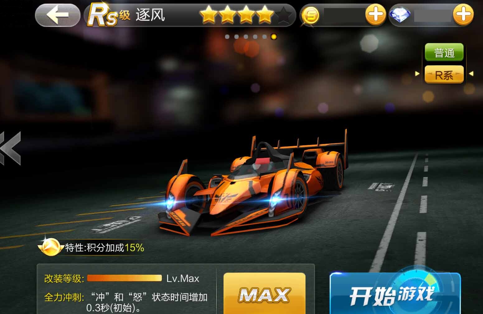 赛风3最新版下载指南，步骤详解与一键下载体验