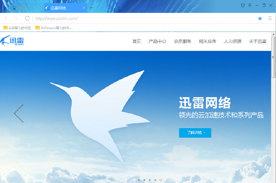 迅雷9官方最新版，数字时代的下载传奇